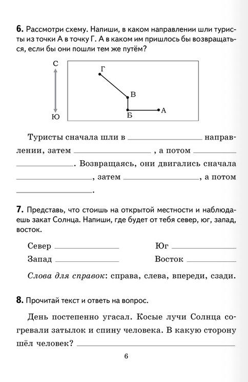 Решебник чел.и мир 5 класс решебник чел.и мир 5 класс