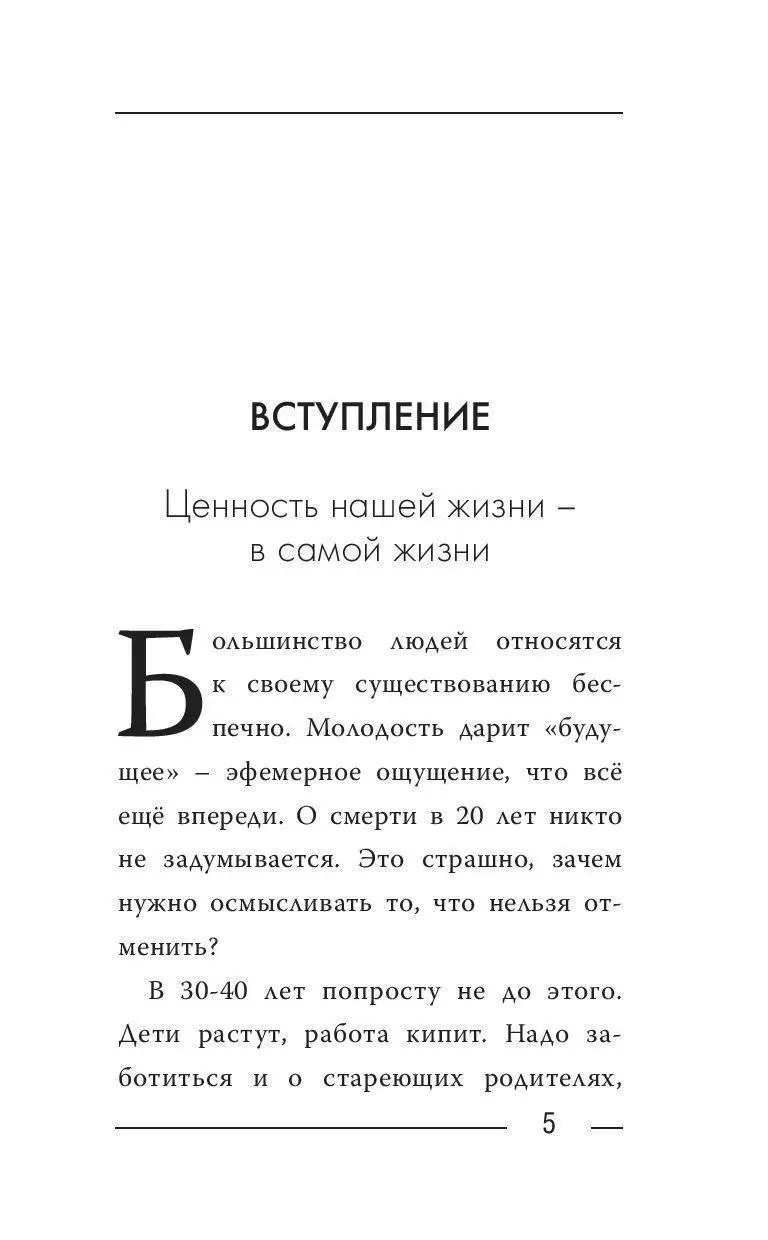 Книга Как прожить не меньше 100 лет. Советы легендарного отечественного  врача купить по выгодной цене в Минске, доставка почтой по Беларуси