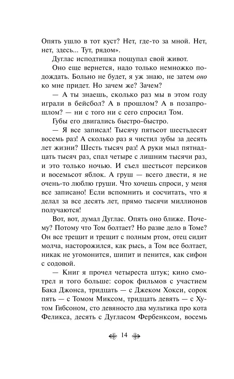 Книга Вино из одуванчиков. Всемирная литература, Рэй Брэдбери купить по  выгодной цене в Минске