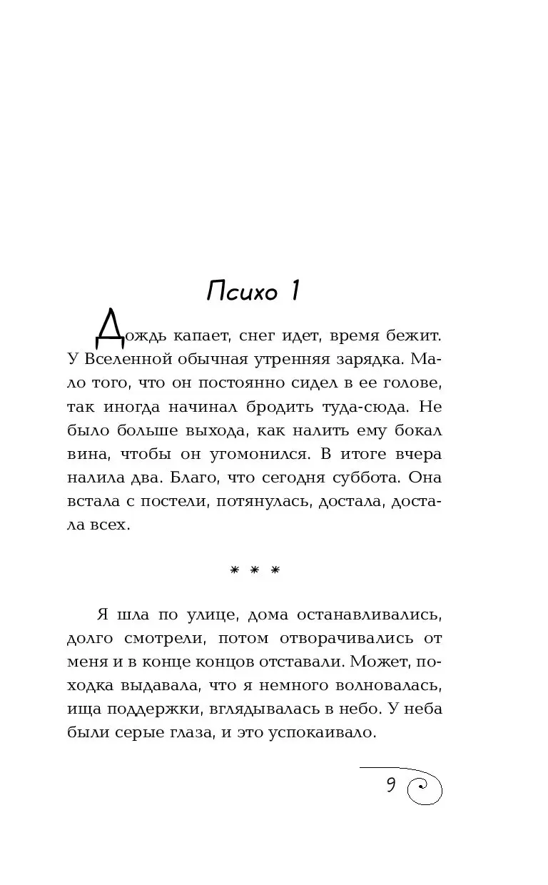 Книга Легкомыслие купить по выгодной цене в Минске, доставка почтой по  Беларуси