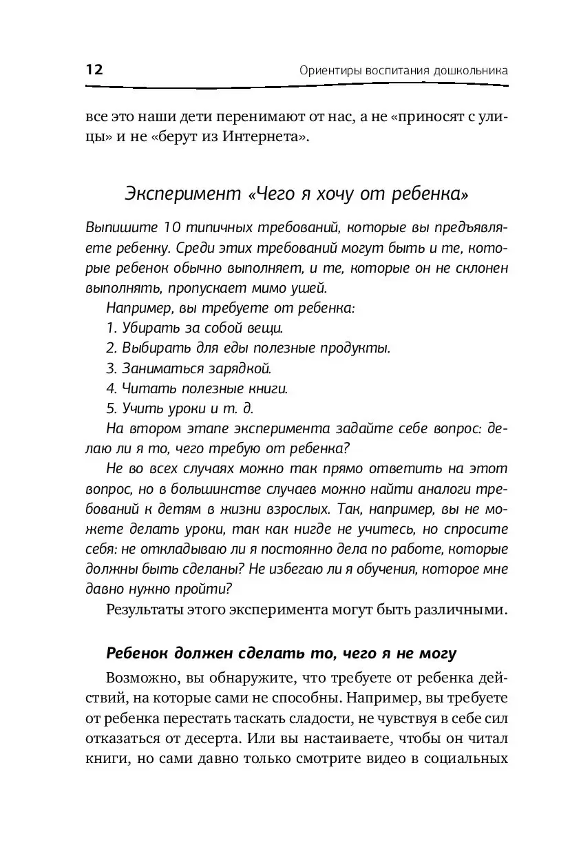 Книга Большая книга родителей будущих первоклассников купить по выгодной  цене в Минске, доставка почтой по Беларуси