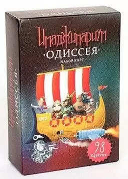 Дополнение к игре Имаджинариум Одиссея – цена в Минске | IgroMaster.by