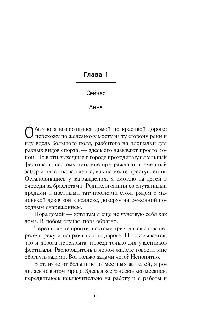 Книга Не ищи меня купить по выгодной цене в Минске, доставка почтой по  Беларуси