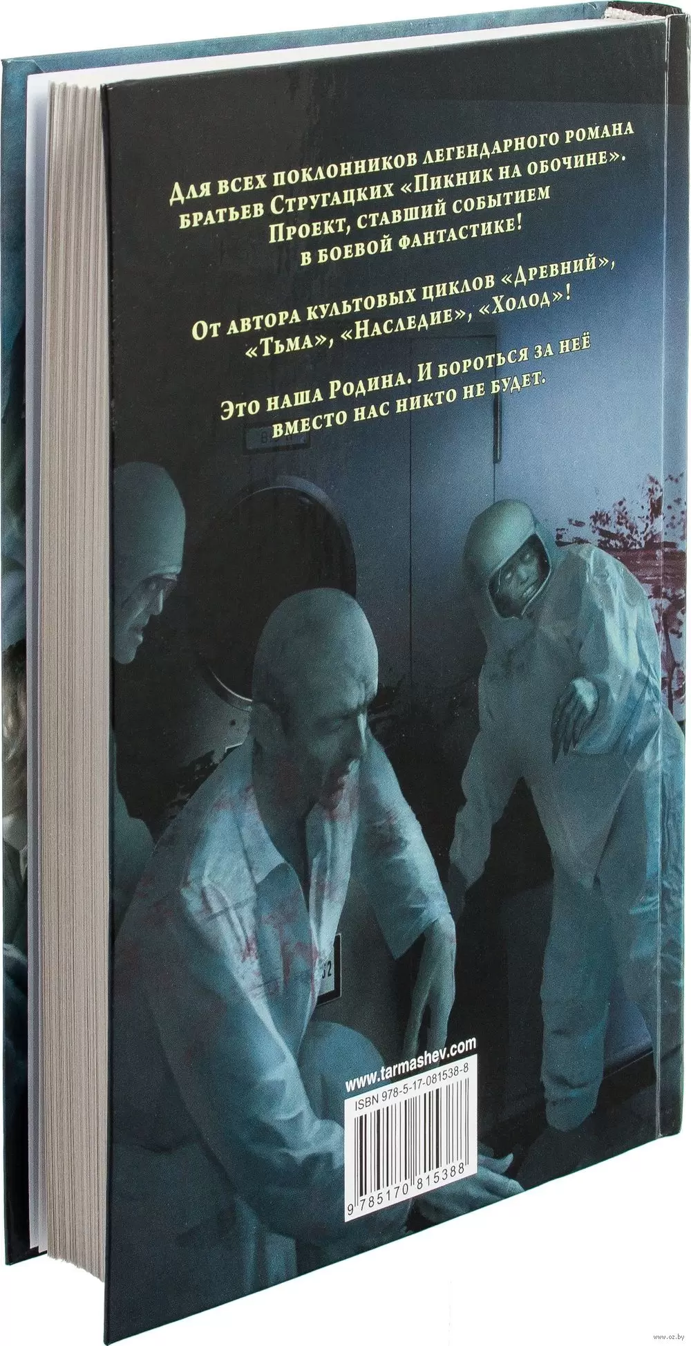 Книга Ареал. Что посеешь купить по выгодной цене в Минске, доставка почтой  по Беларуси