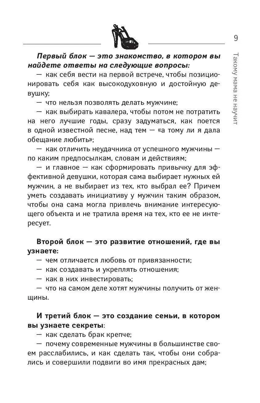 Книга Такому мама не научит купить по выгодной цене в Минске, доставка  почтой по Беларуси