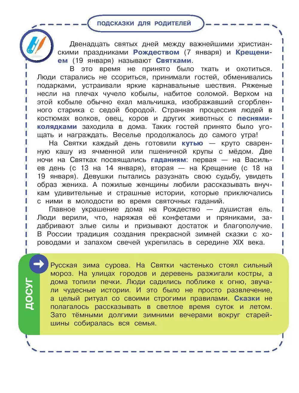 Серия лучшие сказки с подсказками: Русские народные сказки купить по  выгодной цене в Минске