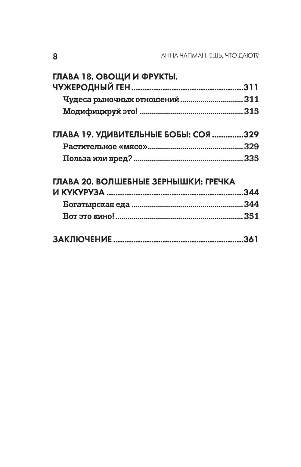 Книга Ешь что дают? купить по выгодной цене в Минске, доставка почтой по  Беларуси