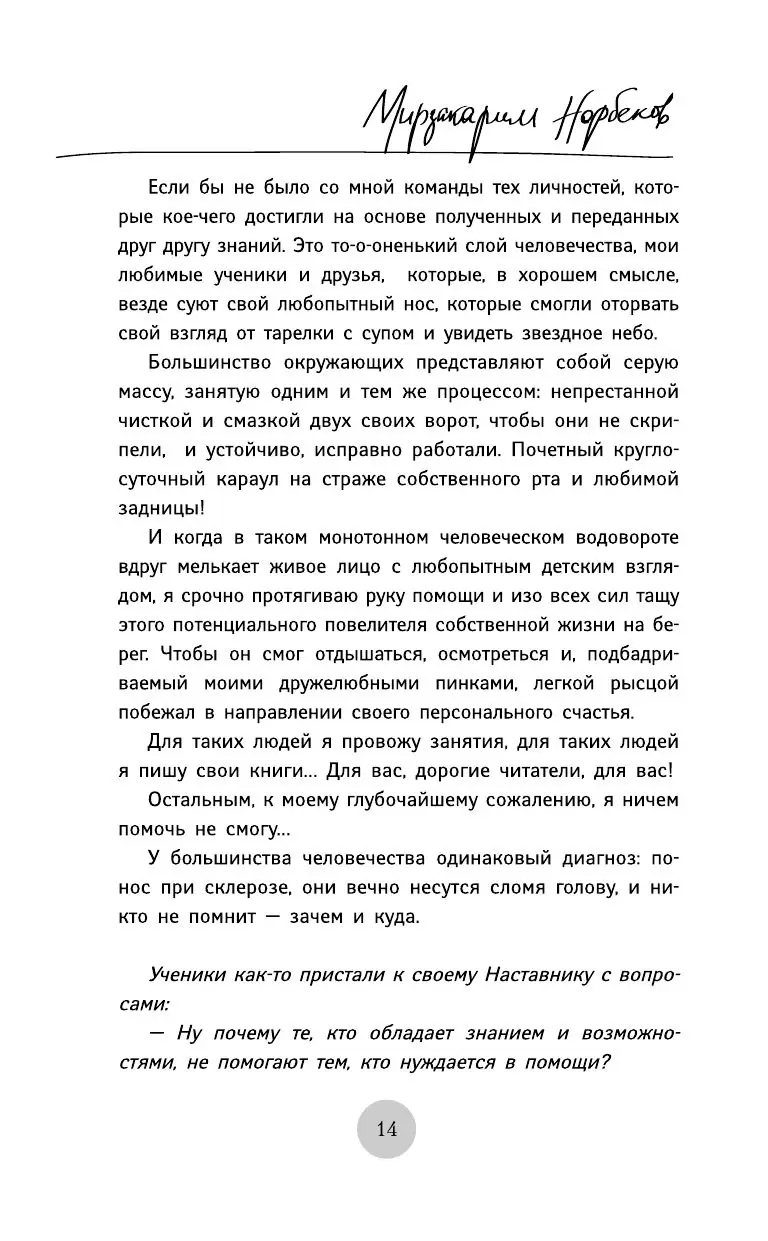 Книга Опыт дурака 3. Как жить и добро наживать купить по выгодной цене в  Минске, доставка почтой по Беларуси