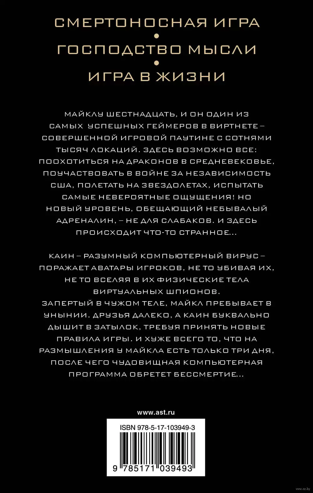 Книга Доктрина смертности купить по выгодной цене в Минске, доставка почтой  по Беларуси