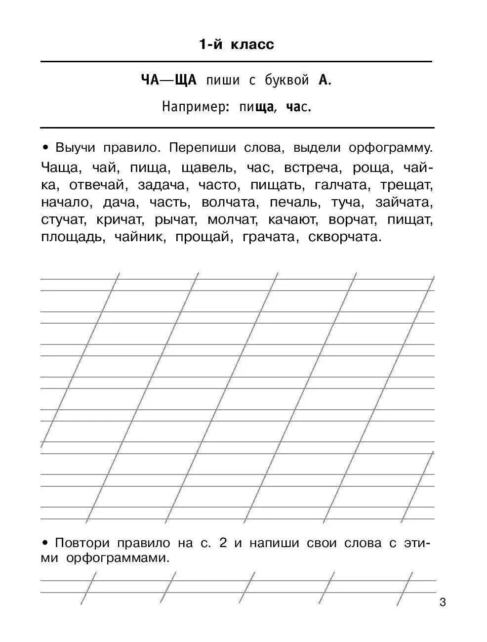 Книга Быстро выучим правила русского языка. 1-4 классы купить по выгодной  цене в Минске, доставка почтой по Беларуси