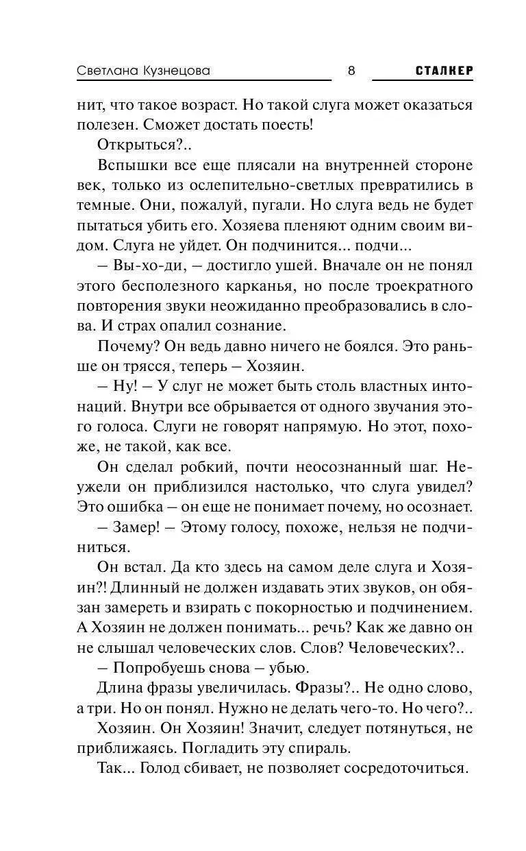 Книга Новая Зона. Хозяева Москвы купить по выгодной цене в Минске, доставка  почтой по Беларуси