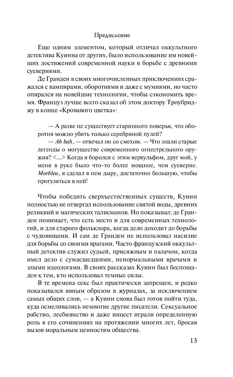 Книга Ужас на поле для гольфа купить по выгодной цене в Минске, доставка  почтой по Беларуси