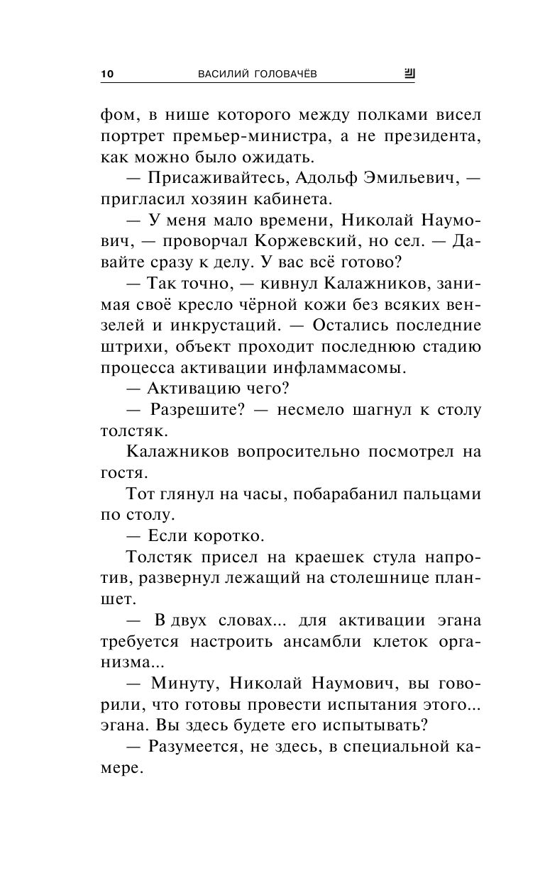 ВАСИЛИЙ ГОЛОВАЧЕВ КОНЕЦ СВЕТА СКАЧАТЬ БЕСПЛАТНО ВАСИЛИЙ ГОЛОВАЧЕВ КОНЕЦ СВЕТА СКАЧАТЬ БЕСПЛАТНО