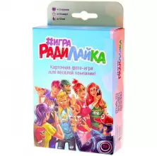 Настольная игра #Радилайка