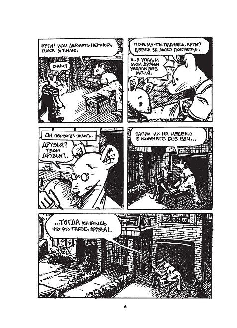 maus i ii essay Maus i and ii by art spiegelman is a story of the harsh reality of the holocaust, told from the first person view of spiegelman’s father vladek spiegelman. maus i ii essay Maus i and ii by art spiegelman is a story of the harsh reality of the holocaust, told from the first person view of spiegelman’s father vladek spiegelman.