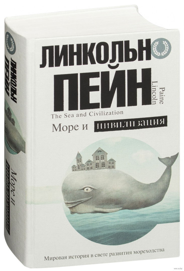 Книга морская практика в картинках