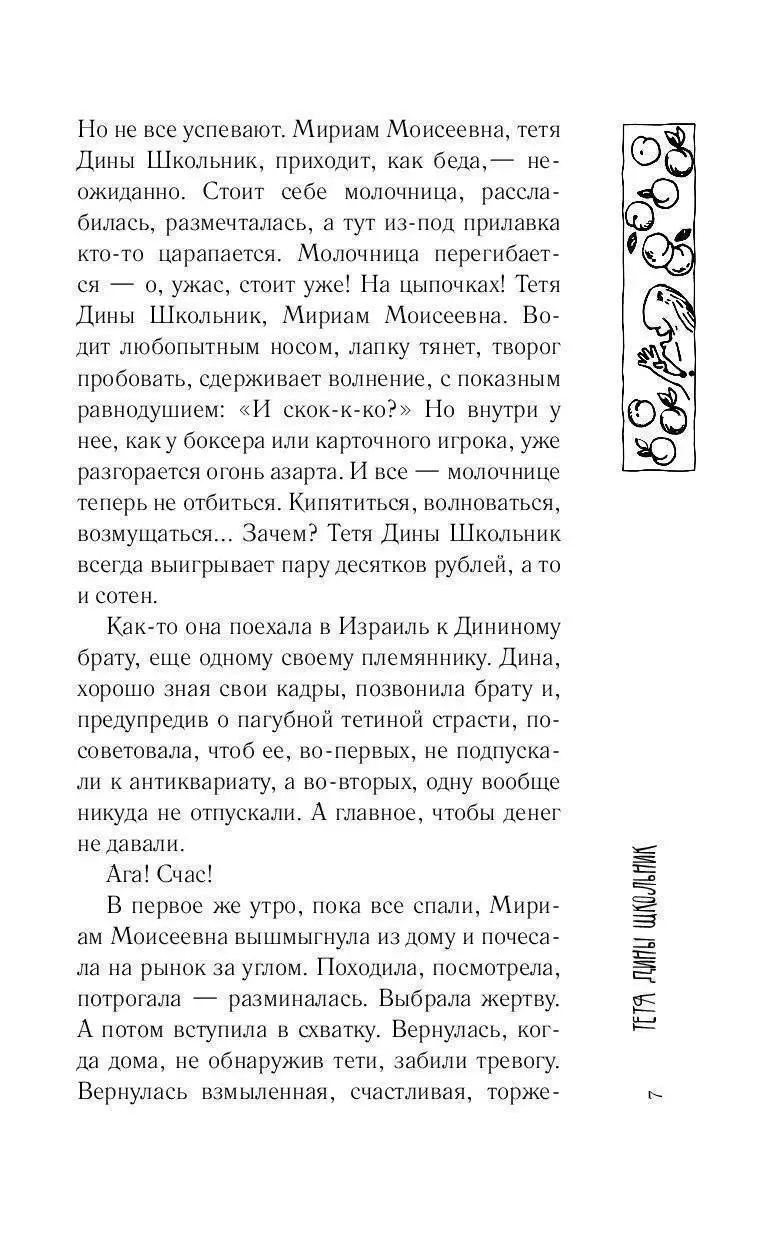 Книга Папа, я проснулась! купить по выгодной цене в Минске, доставка почтой  по Беларуси