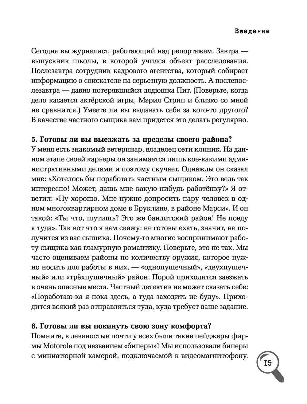 Книга Частный сыск купить по выгодной цене в Минске, доставка почтой по  Беларуси