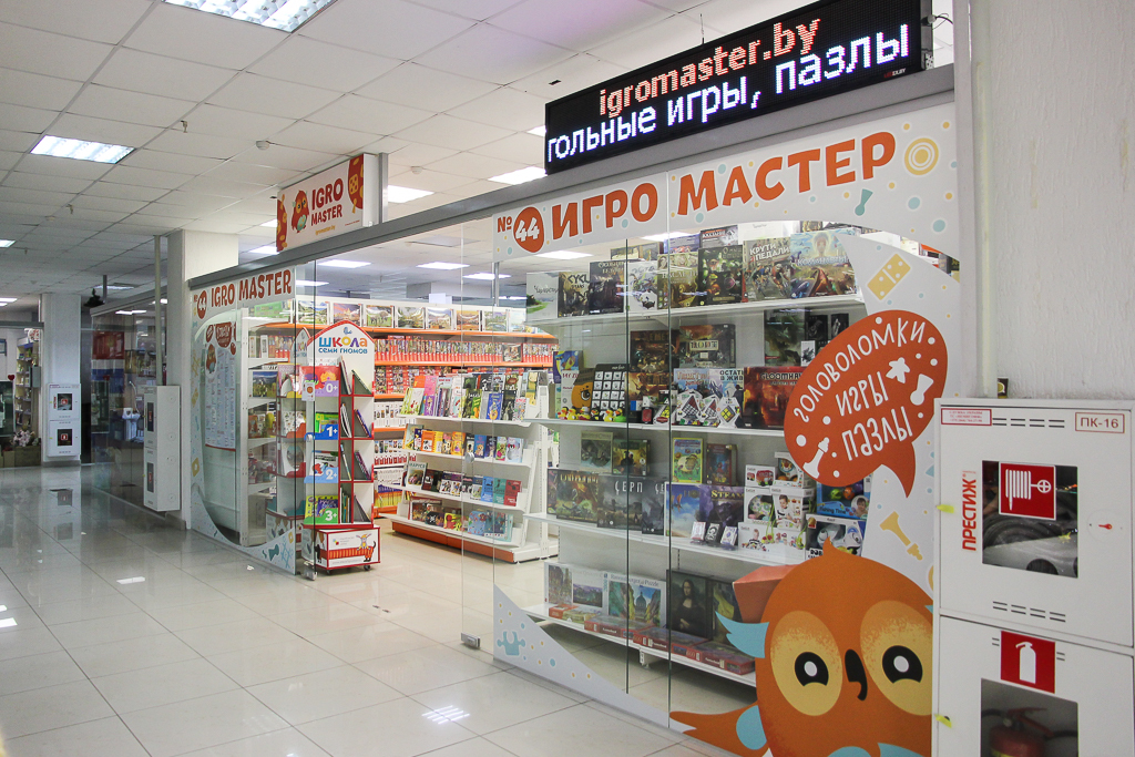 Игровой Магазин Беларусь