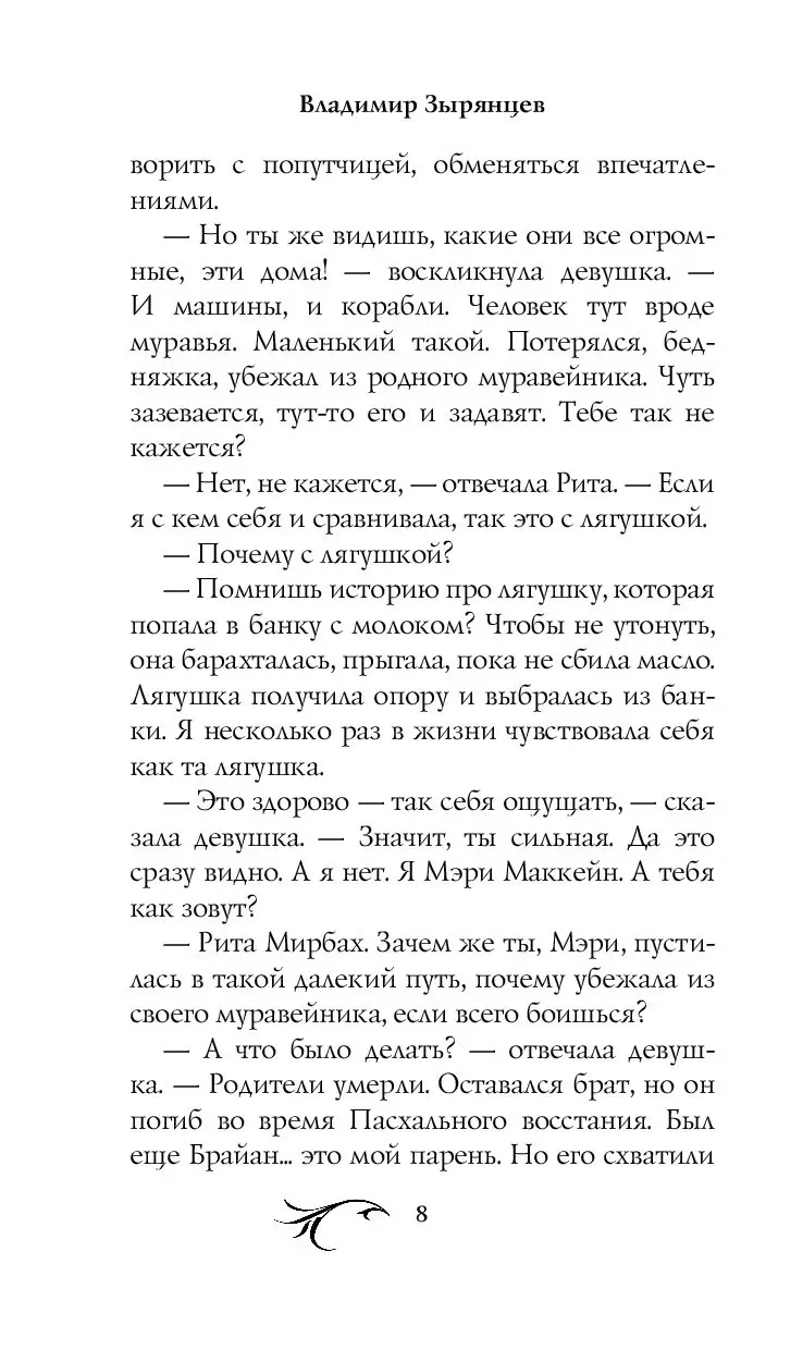 Книга Мата Хари. Раздеться, чтобы выжить купить по выгодной цене в Минске,  доставка почтой по Беларуси