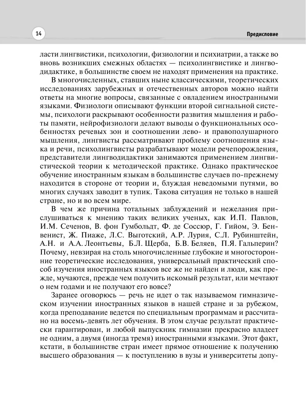 Книга Успешный английский. Системный подход к изучению английского языка  купить по выгодной цене в Минске, доставка почтой по Беларуси