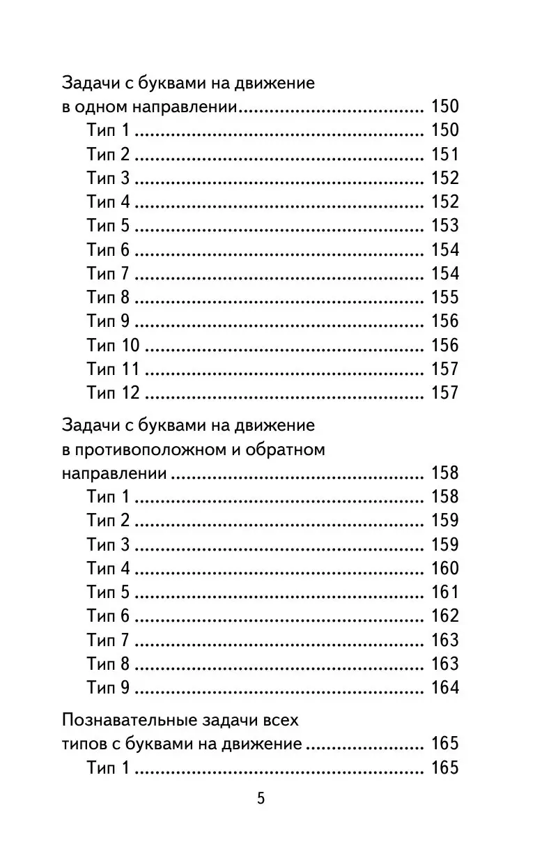 Книга Полный сборник задач по математике. 4 класс купить по выгодной цене в  Минске, доставка почтой по Беларуси