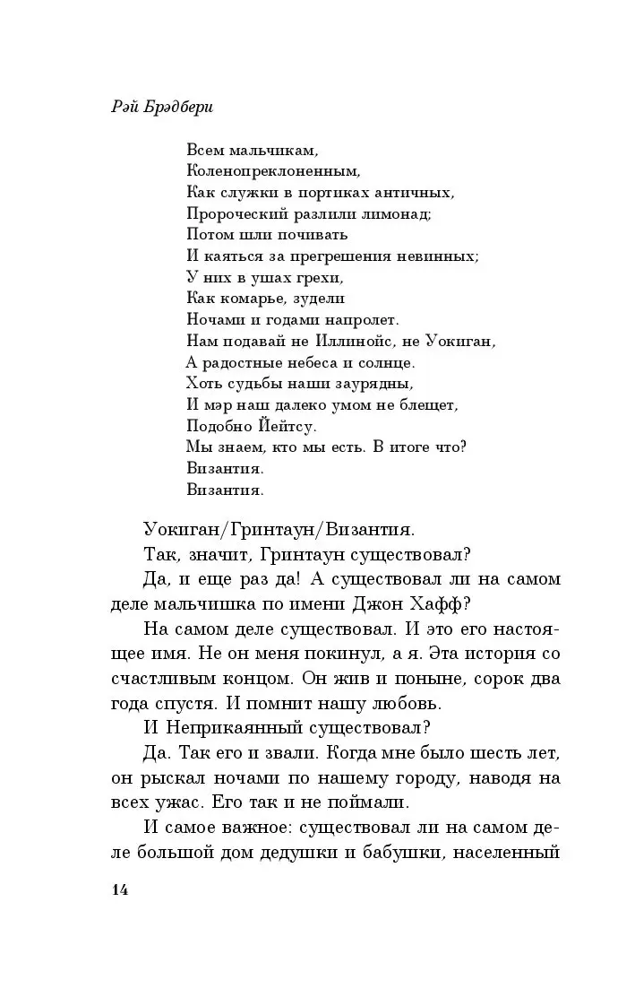 Книга Вино из одуванчиков. 100 главных книг (мягкая обложка) купить по  выгодной цене в Минске, доставка почтой по Беларуси