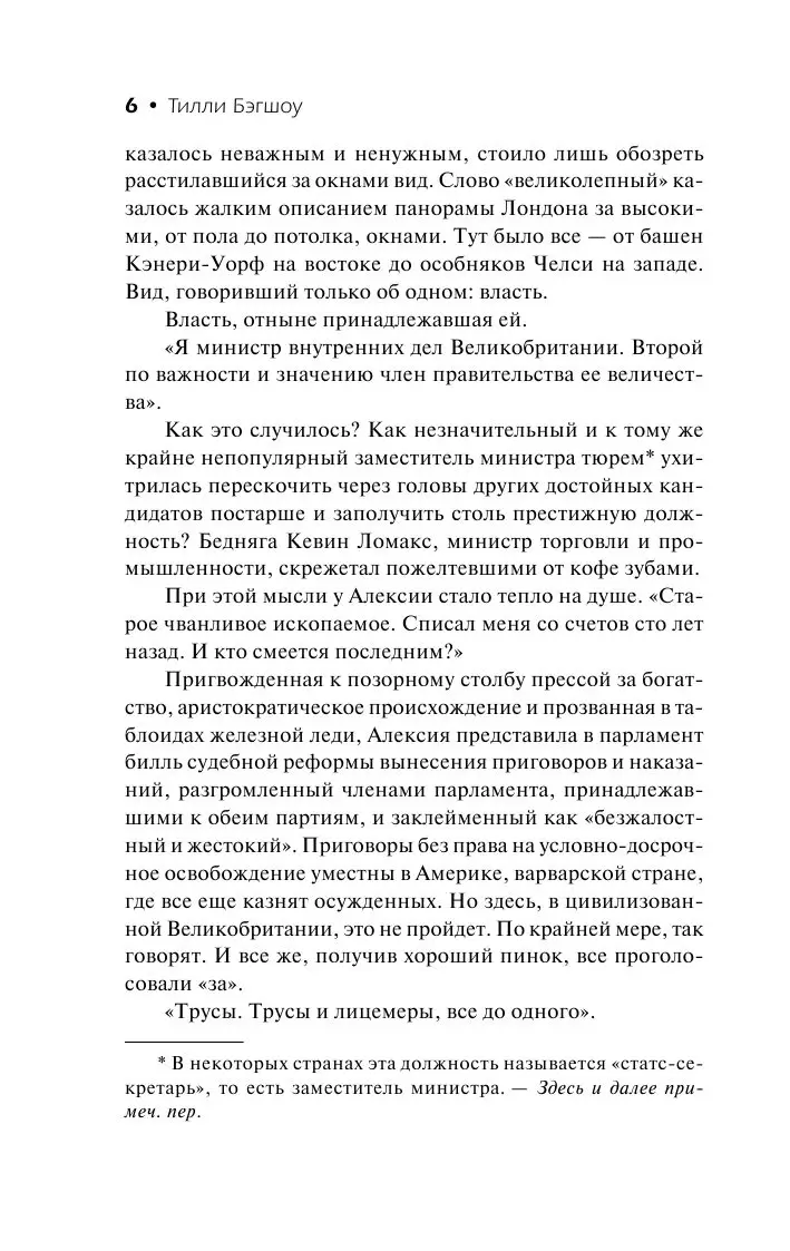 Книга Сидни Шелдон. Узы памяти купить по выгодной цене в Минске, доставка  почтой по Беларуси