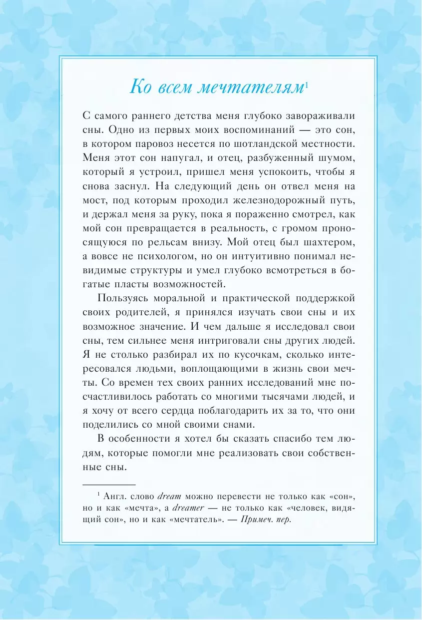 Книга 100 снов, которые снятся всем, и их истинные значения купить по  выгодной цене в Минске, доставка почтой по Беларуси