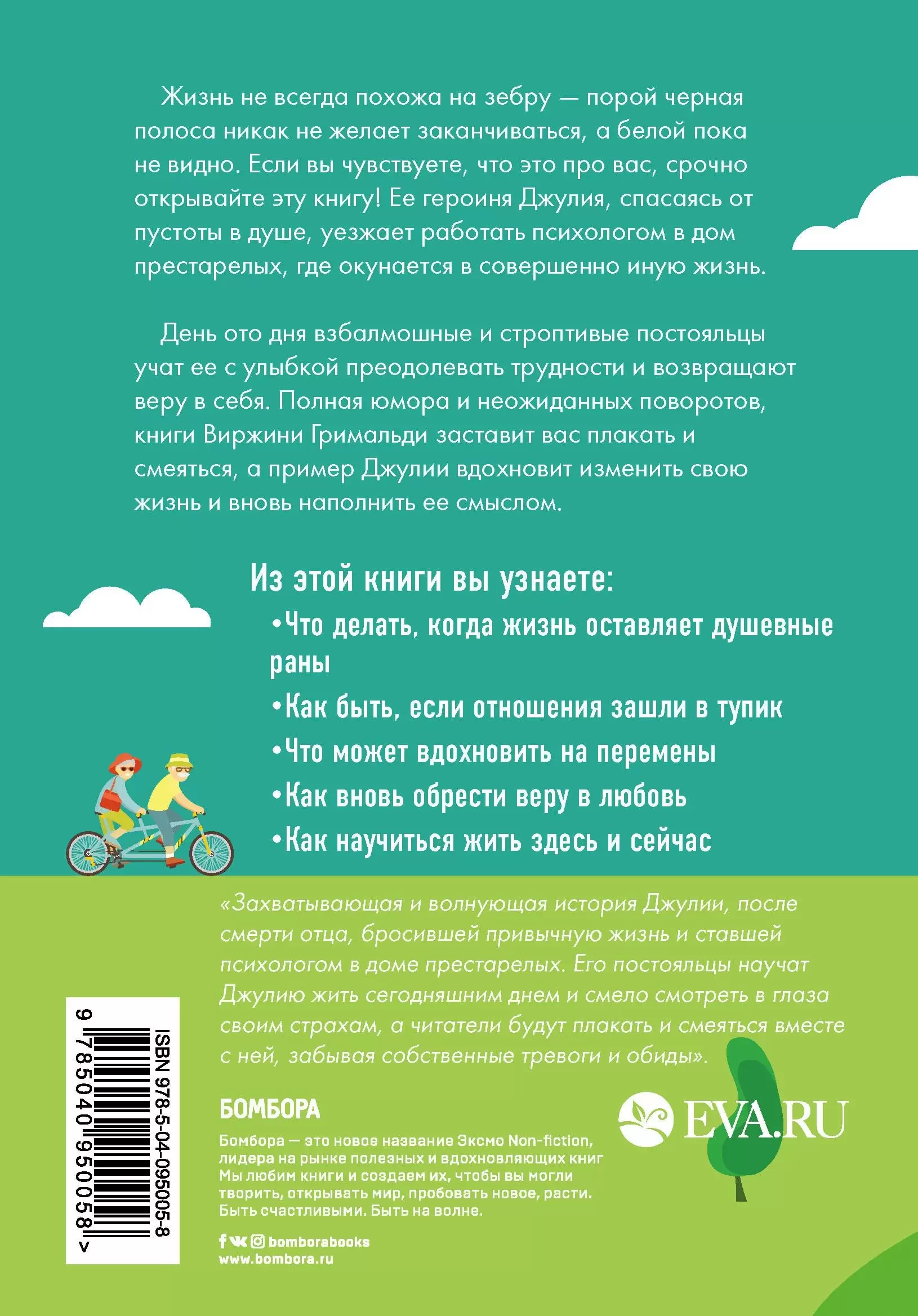 Книга Ты поймешь, когда повзрослеешь купить по выгодной цене в Минске,  доставка почтой по Беларуси