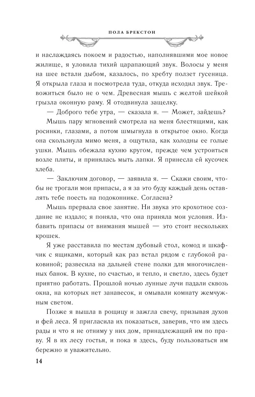 Книга Дочь ведьмы купить по выгодной цене в Минске, доставка почтой по  Беларуси