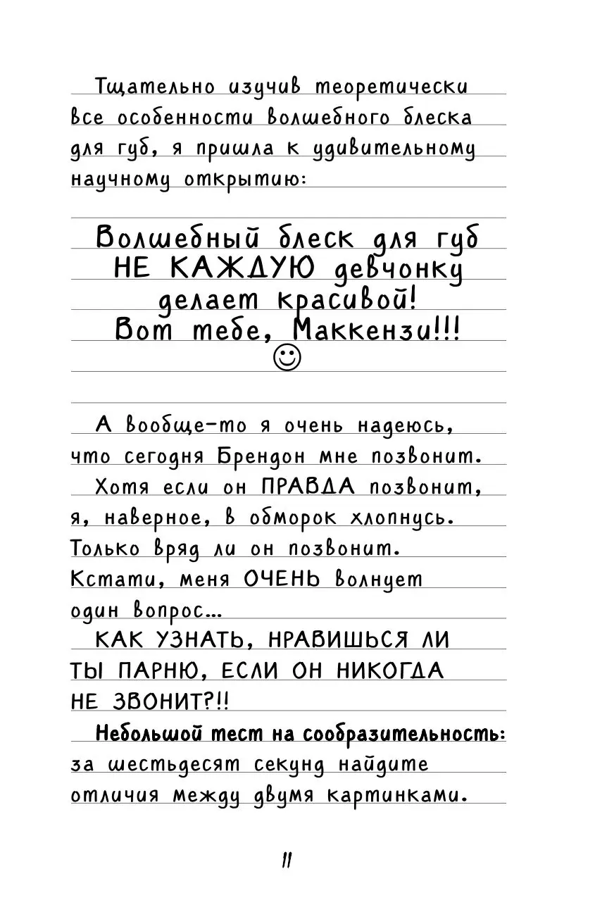 Книга Угадай, кто проиграет? купить по выгодной цене в Минске, доставка  почтой по Беларуси