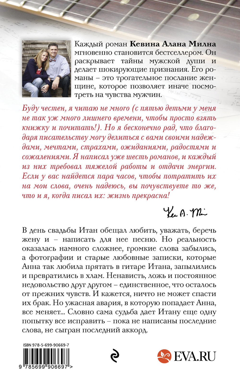 КЕВИН АЛАН МИЛН ФИНАЛЬНЫЙ АККОРД СКАЧАТЬ БЕСПЛАТНО КЕВИН АЛАН МИЛН ФИНАЛЬНЫЙ АККОРД СКАЧАТЬ БЕСПЛАТНО