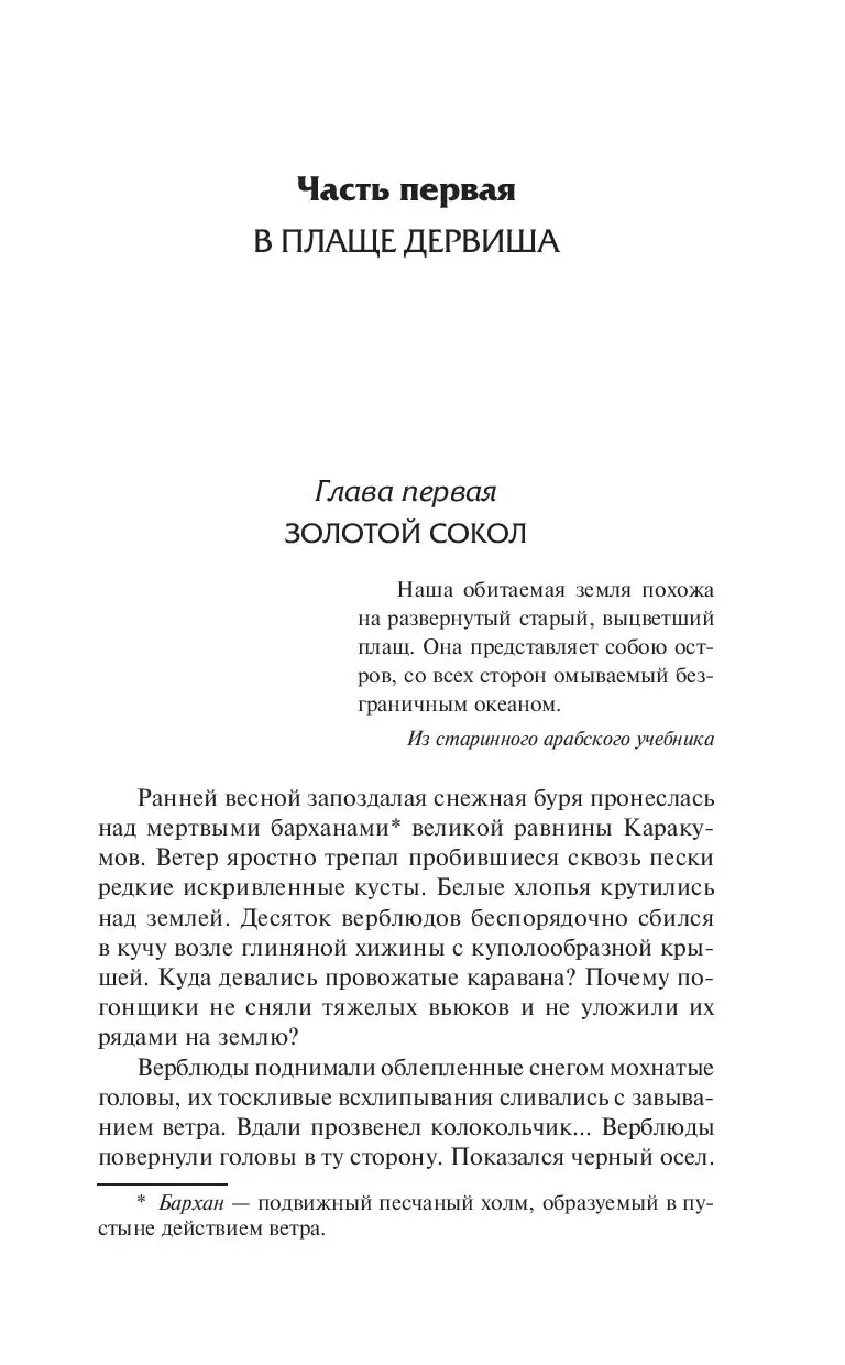 Книга Чингисхан купить по выгодной цене в Минске, доставка почтой по  Беларуси