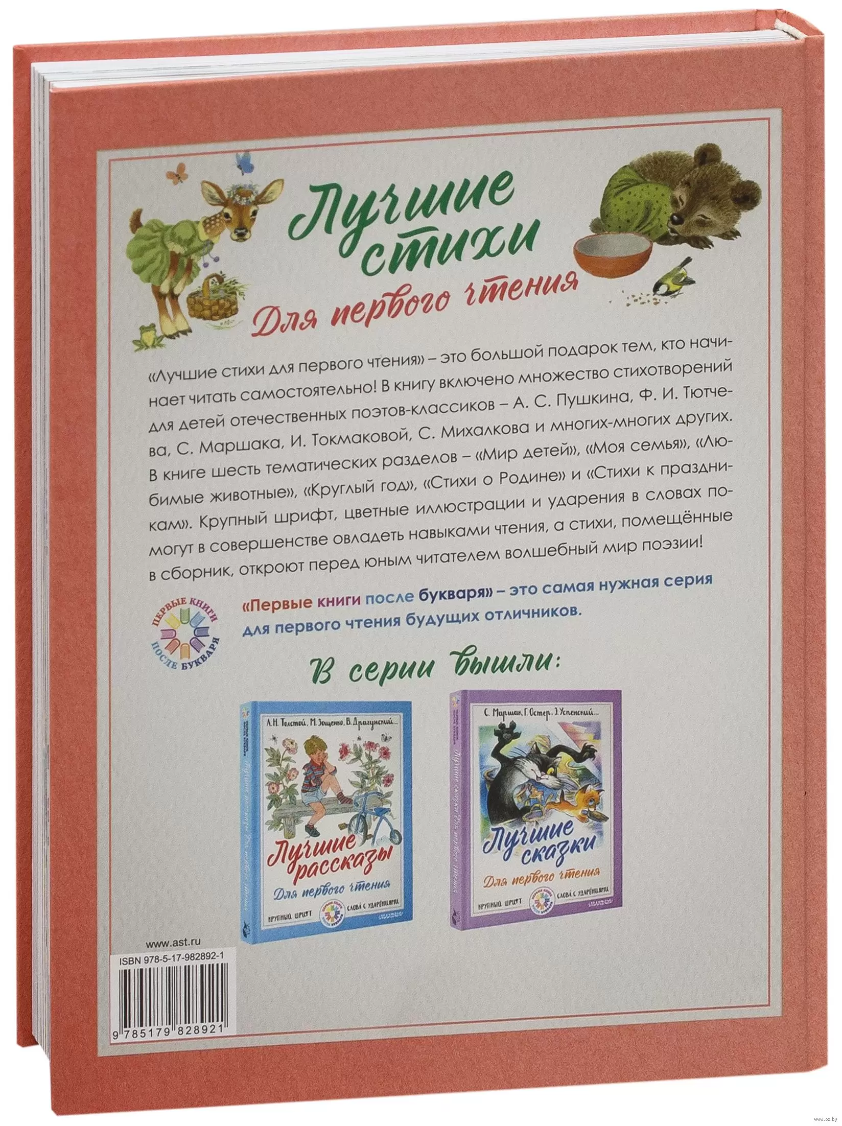 Поздравления отличнику с окончанием учебного года