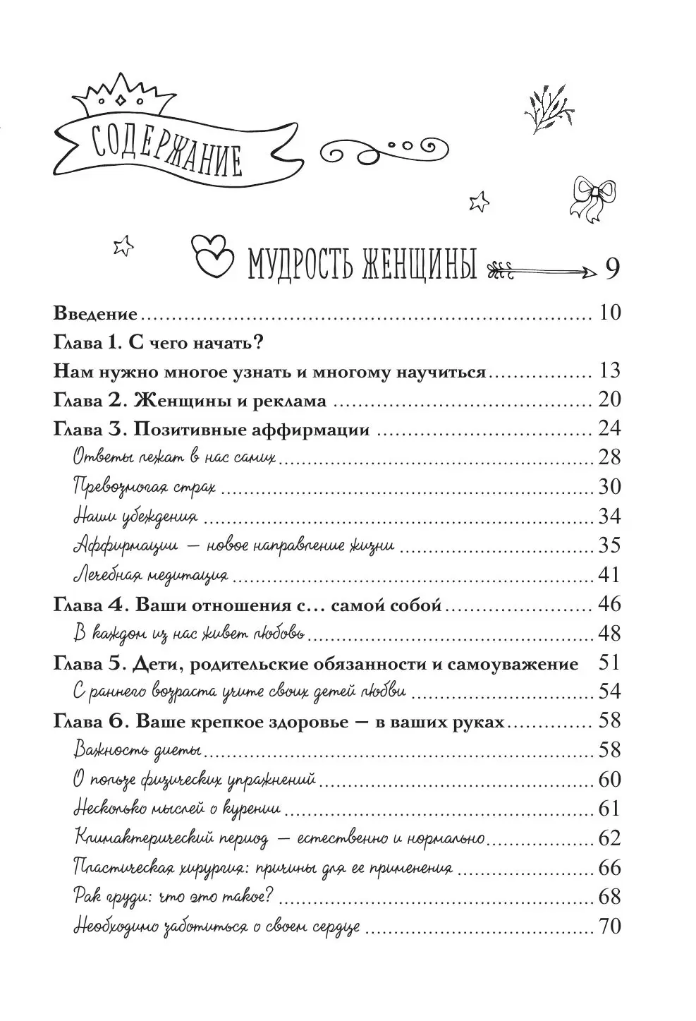 Книга Большая книга богатства и счастья (Подарочное издание) купить по  выгодной цене в Минске, доставка почтой по Беларуси