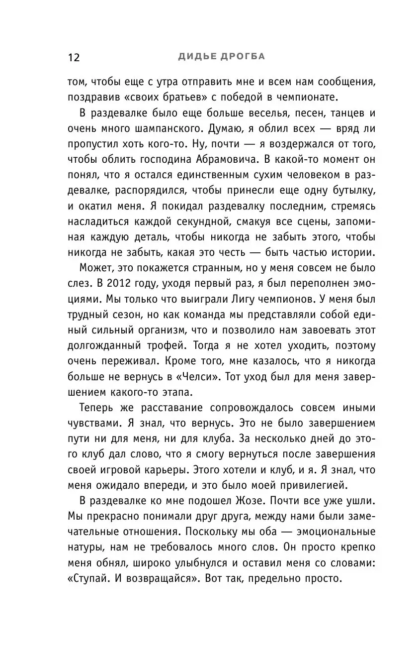 Книга Отдать всего себя. Моя автобиография купить по выгодной цене в  Минске, доставка почтой по Беларуси