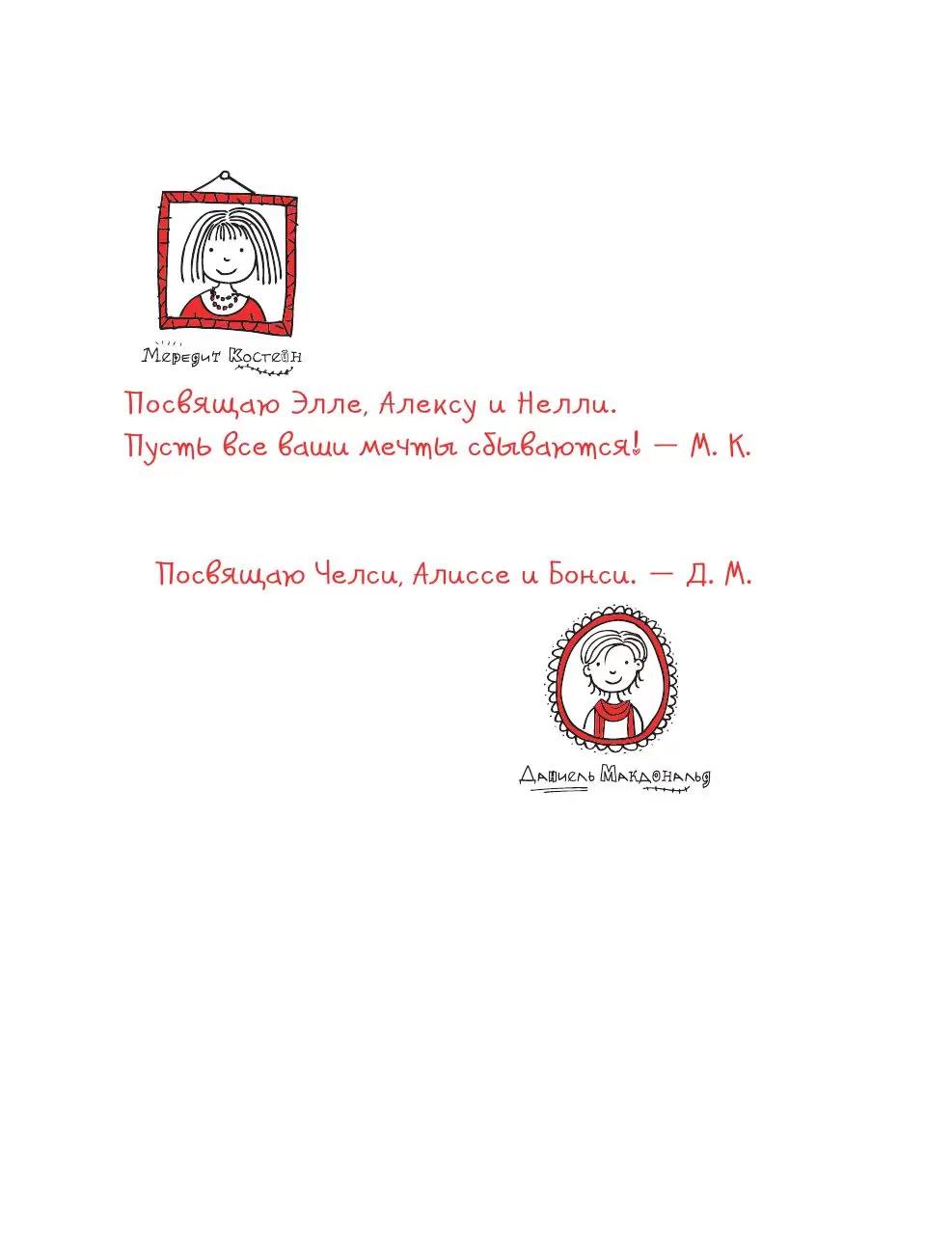 Книга Мечты сбываются! купить по выгодной цене в Минске, доставка почтой по  Беларуси