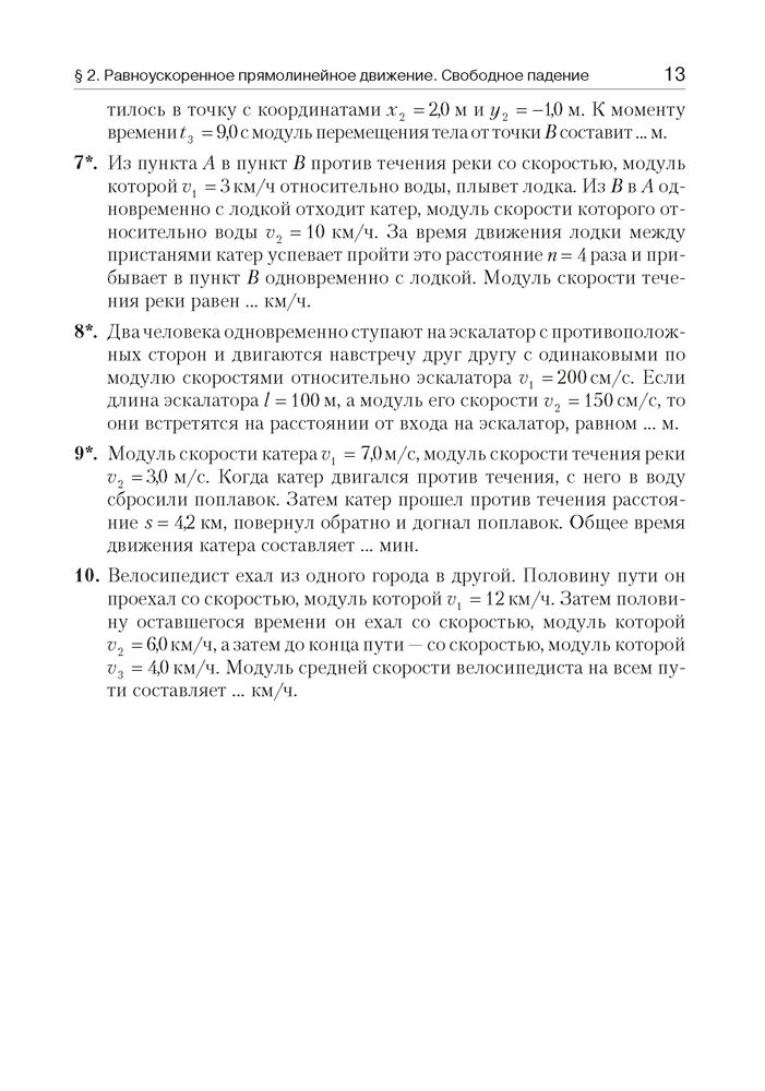 Решебник по физике пособие для подготовки к цт капельян малашонок Решебник по физике пособие для подготовки к цт капельян малашонок
