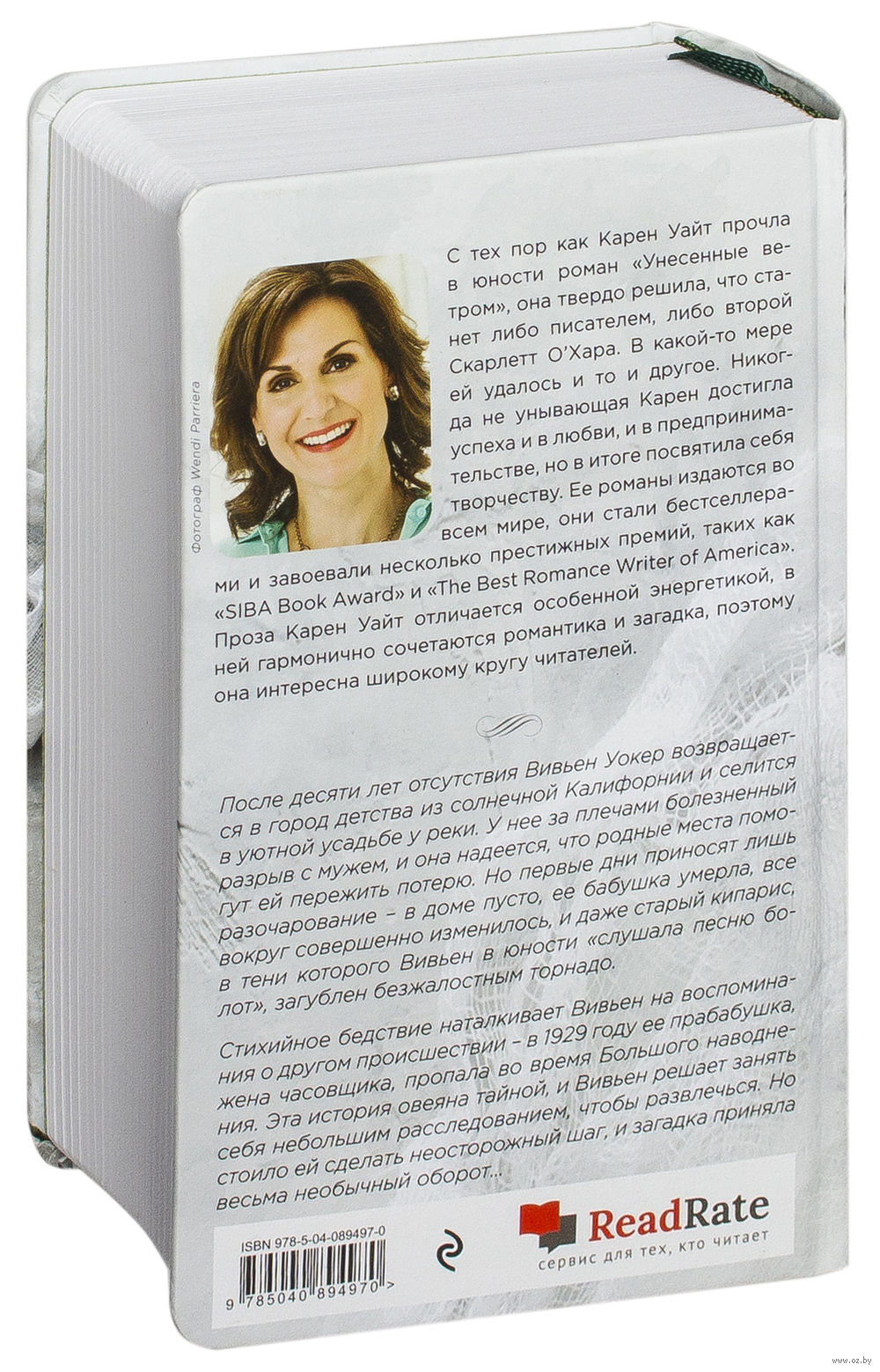 Книга Одна среди туманов купить по выгодной цене в Минске, доставка почтой  по Беларуси