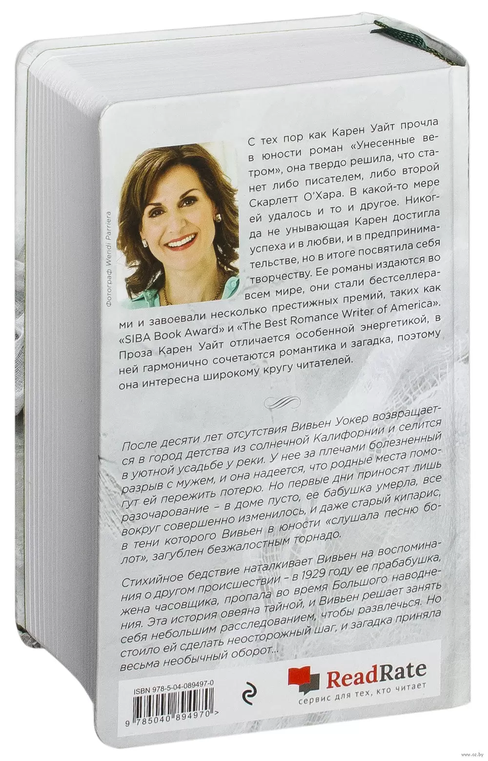 Книга Одна среди туманов купить по выгодной цене в Минске, доставка почтой  по Беларуси