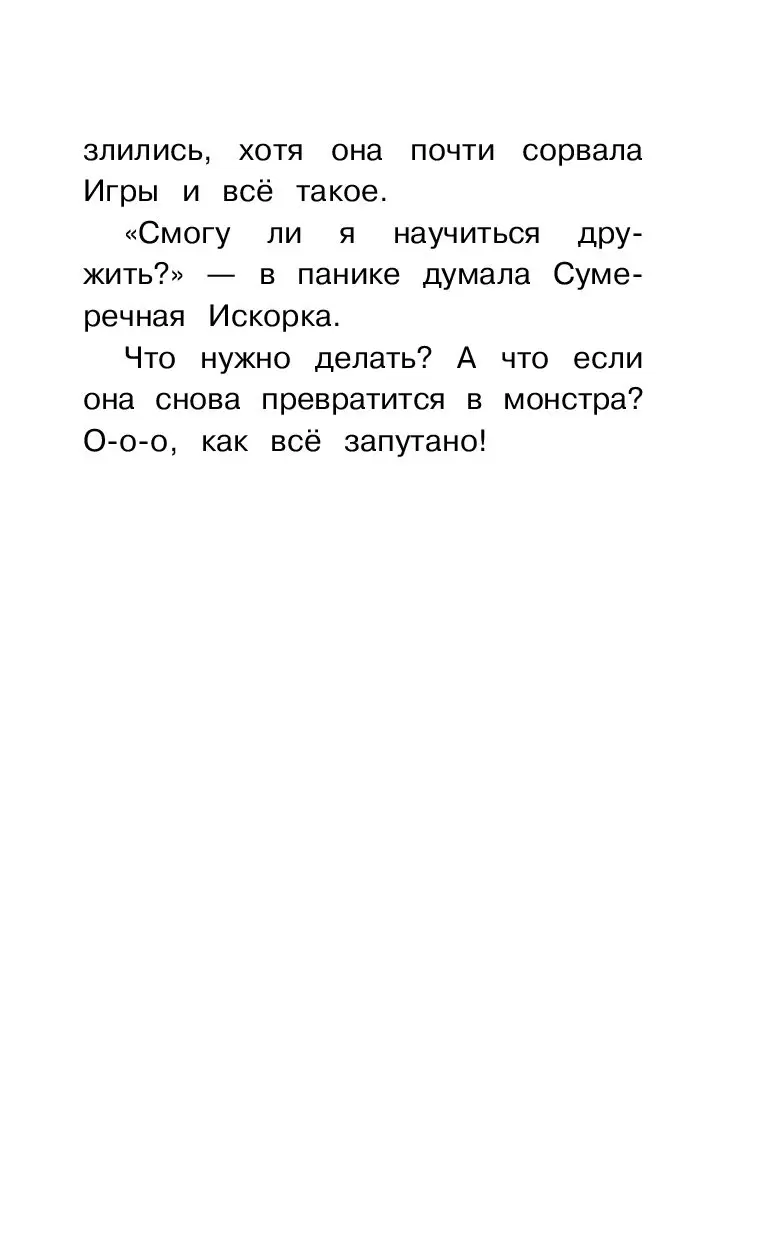 Книга Девочки из Эквестрии. Пижамная вечеринка купить по выгодной цене в  Минске, доставка почтой по Беларуси