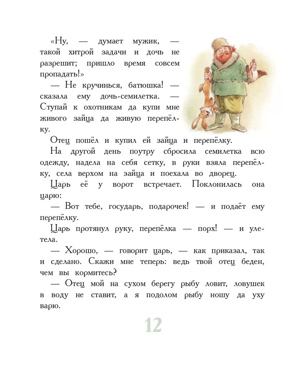 Книга Сказки со всего света купить по выгодной цене в Минске, доставка  почтой по Беларуси