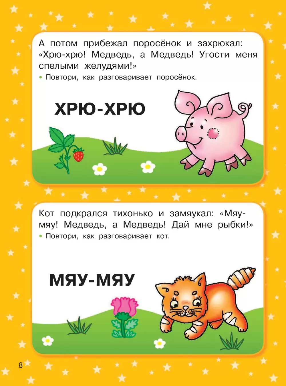 Книга 1500 упражнений, заданий и тестов для развития малыша 2-3 лет купить  по выгодной цене в Минске, доставка почтой по Беларуси