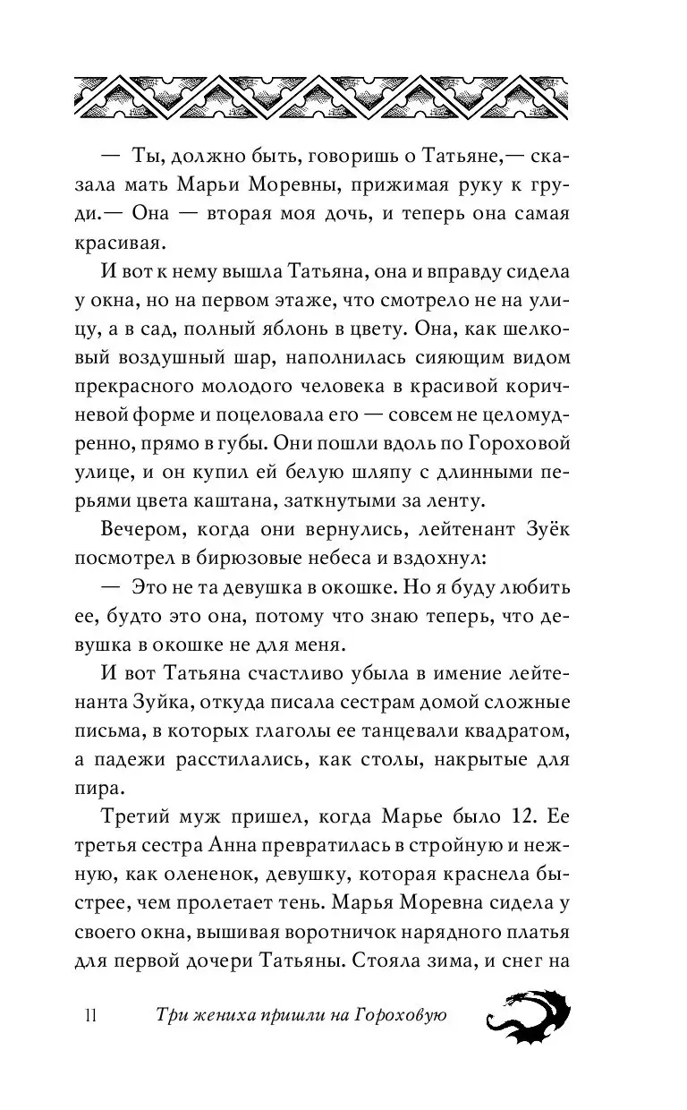 Книга Бессмертный купить по выгодной цене в Минске, доставка почтой по  Беларуси