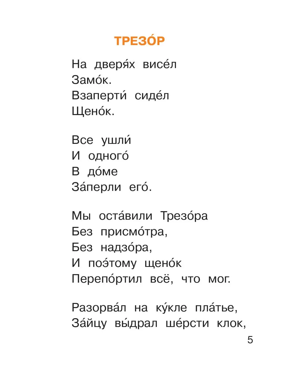 Книга А что у вас?, Сергей Михалков купить по выгодной цене в Минске