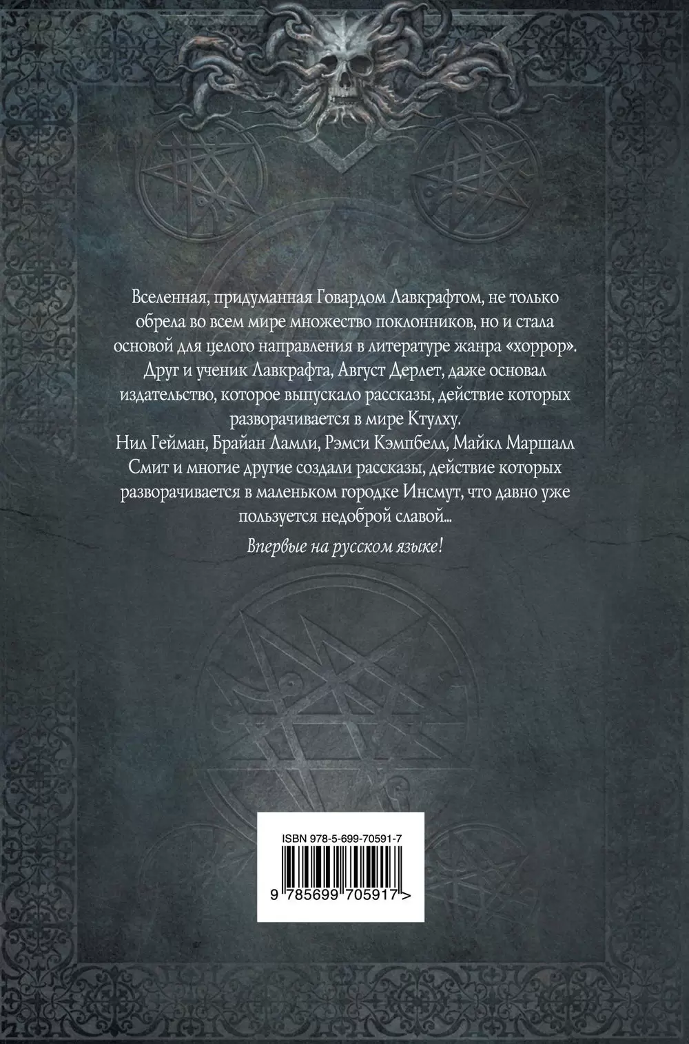 Книга Морок над Инсмутом купить по выгодной цене в Минске, доставка почтой  по Беларуси