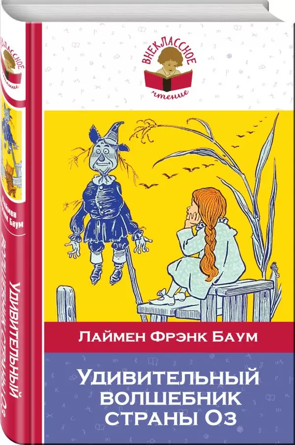 Мальчики-охотники за удачей на Аляске - Баум Лаймен Фрэнк - Google Books