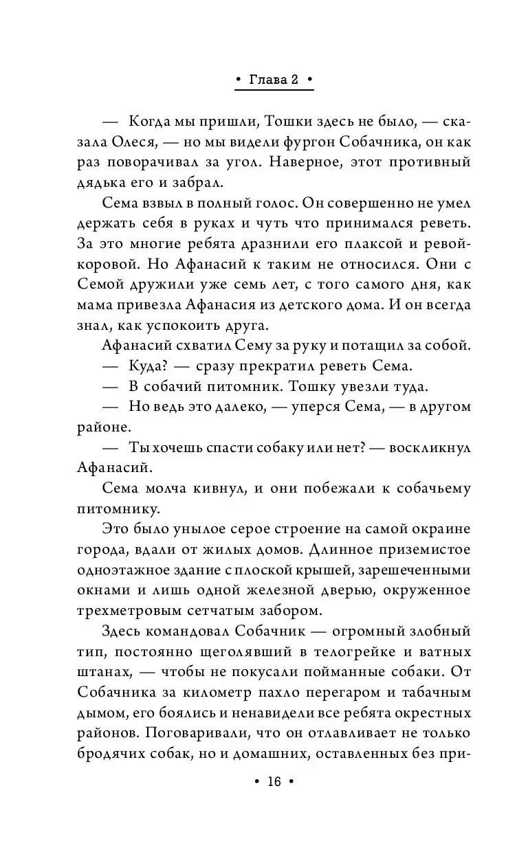 Книга Афанасий Никитин и Темное наследие купить по выгодной цене в Минске,  доставка почтой по Беларуси