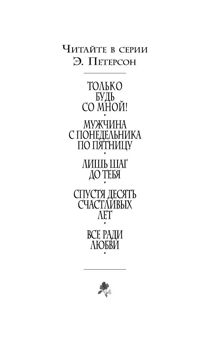 Книга Все ради любви купить по выгодной цене в Минске, доставка почтой по  Беларуси